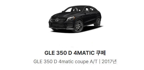 Mercedes-Benz Mercedes GLE350d 4Matic Coupe Automatic